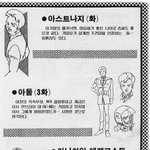 고전만화 백과<b>사전</b>_z건담