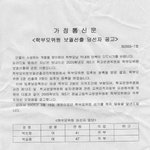 이거.. 무슨 <b>위원장</b>이여??