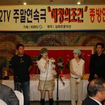 애정의 조건 <b>종방연</b> 사진~