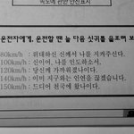 <b>과속</b> 운전자들의 기도문??