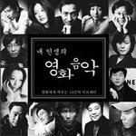 영화음악