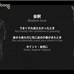 일본의 <b>인사법</b>