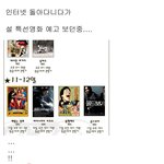 류승범과 <b>임요환</b>