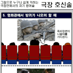 <b>김풍</b>의 극장 호신술2