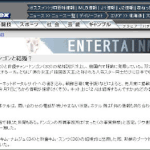 일<b>언론</b>, 장동건 최지우 결혼설 보도