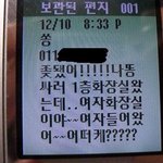 x돼따~<b>어떠</b>케~