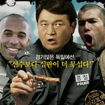 임채무 패러디!! 표정 쥑입니다!!(<b>앙리</b>&amp;지단)
