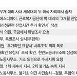 검찰·노동부 또 ‘삼성봐주기’