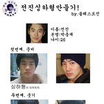 <b>전진</b>의 싱하형 만들기 완전 똑같소이다!