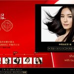 "시세이도 화장품"의 '<b>beauty</b> voltage' 광고 사진들입니다...