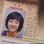 임수정 드라마속 <b>여권</b>사진.. 성형전 사진 논란?