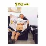 <b>절묘</b>한 매치