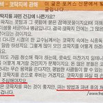 코딱지를 <b>파면</b> 건강에 나뿐가??? ㅋㅋ