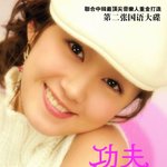 <b>장나라</b> 중국 2집 앨범 자켓사진 어쩜 이래?
