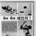 고전만화 백과사전 로보트대<b>행진</b>