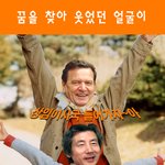 고이즈미의 왕따 꿈