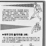 고전만화 백과<b>사전</b>_z건담