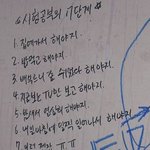 <b>시험공부</b>의 7단계 다들공감하시죠 ?
