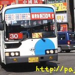 <b>xx</b> 여객 30번 버쓰~~~