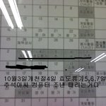 중고딩의 <b>좌절</b>... 교장선생님 나뻐!