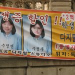 엄청난 <b>포샵</b>! 사기 사진관이네