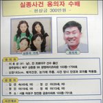<b>마포</b> 일가족 실종 사건' 前야구선수 이호성 공개수배(1보)