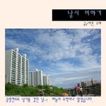 서울 속 휴식처, 중랑천