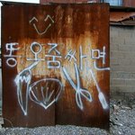 <b>오줌</b>싸지마