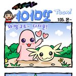 <b>야마</b>꼬툰ㅡ몬