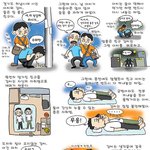<b>강풀</b>만화...재수없는 넘