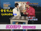 <b>화난</b> 료코 귀엽다