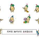 특허 <b>심사</b>하고 관리하느라 힘드시지유? 삼 먹고 힘내세유.