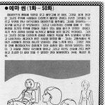 고전만화 백과<b>사전</b>_z건담