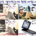 ★★슈주 <b>강인</b> 핸펀바꾸구 셀카중 직찍!★★
