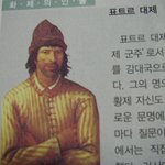 표트르<b>대제</b> 누군가와 닮은듯?!