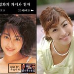 <b>김정화</b>의 과거와 현재