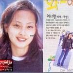 이나영 <b>데뷔</b>할 당시 <b>사진</b>