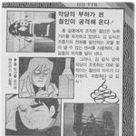 철인 28호 백과<b>사전</b>