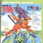 기동전사 건담 <b>seed</b> 화보집&amp;설정집
