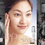 <b>미인들</b>만 한다는 화장품 광고~~