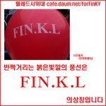 펄레드는 핑클의 <b>상징</b>입니다.
