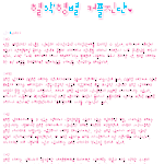 혈액형별 커플<b>진단</b>