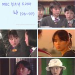 <b>청소년드라마</b> 나 시절의 최강희