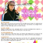 <b>매끈</b>한 피부 만들기★
