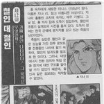 철인 28호 백과<b>사전</b>