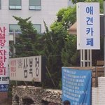 엽기적인 <b>이웃</b>