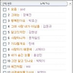 노래가사로 만들어진 love <b>story</b>