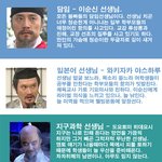 <b>불멸</b>의 이순신 패러디-이순신 팬들이 원하는 학교