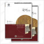 [9급의료기술직공무원] 의료기술직공무원<b>교재</b>(국어)