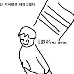 오늘 지하철화장실서 옷 <b>소매</b>치기한 놈의 봐라